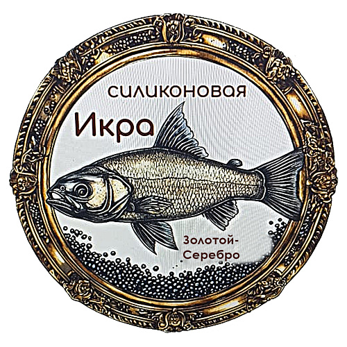 Силиконовая икра на рипуса 02 0з_с