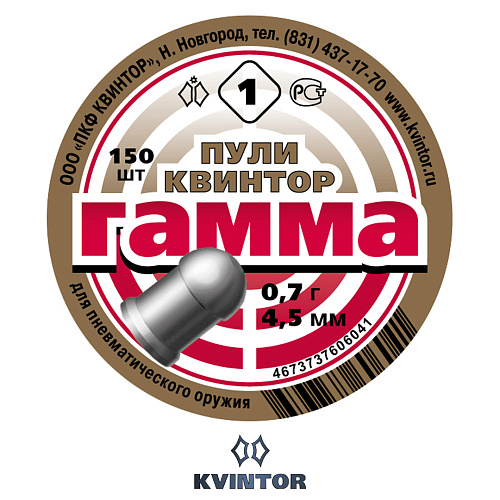 Пулька Квинтор Гамма №1, d4,5 01