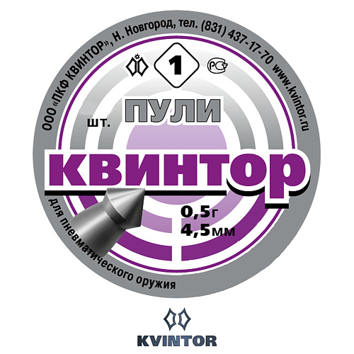 Пулька Квинтор №1 d4,5 Острая голова 00