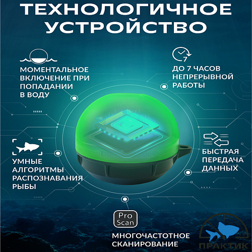 Эхолот Практик 8 Маяк Лайт 06