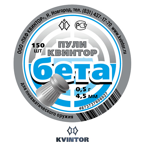 Пулька Квинтор Бета d4,5 01