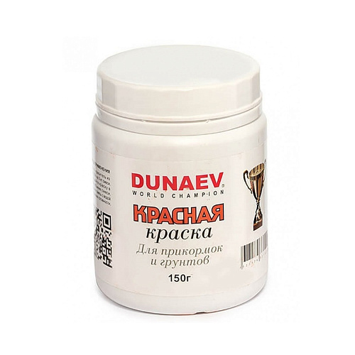 Краска для прикормки Dunaev Красная 00