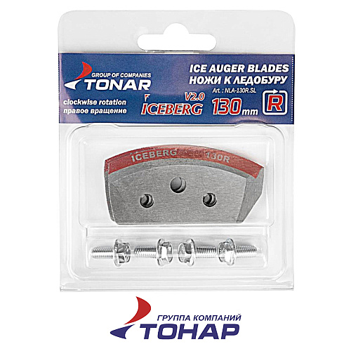 Ножи для ледобура Iceberg правые V2.0-3.0 03