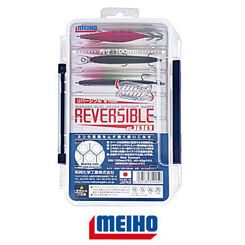 Коробка Meiho Reversible 100 01