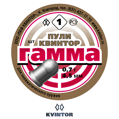 Пулька Квинтор Гамма №1, d4,5 00