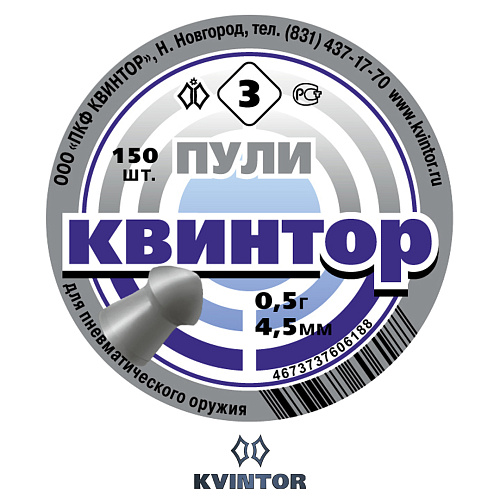 Пулька Квинтор №3 d4,5 Оживальная голова 01