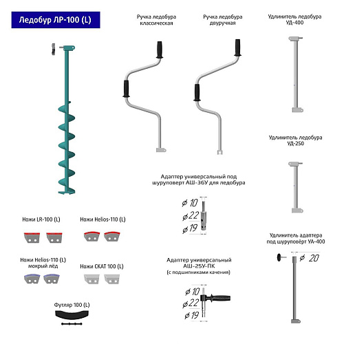Ледобур Тонар ЛР Двуручный левое вращение 14