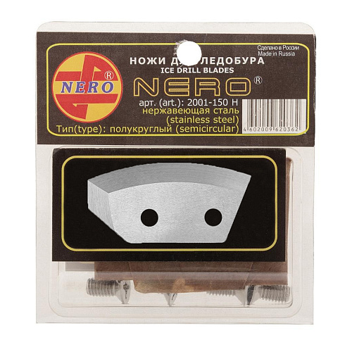 Ножи для ледобура Nero Ice Drill Blades левые полукр. нержав. 03