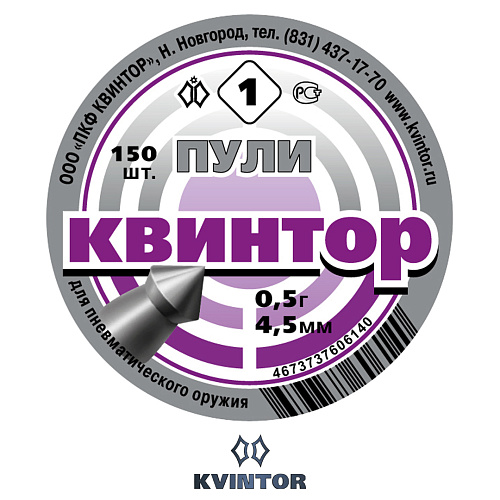 Пулька Квинтор №1 d4,5 Острая голова 01