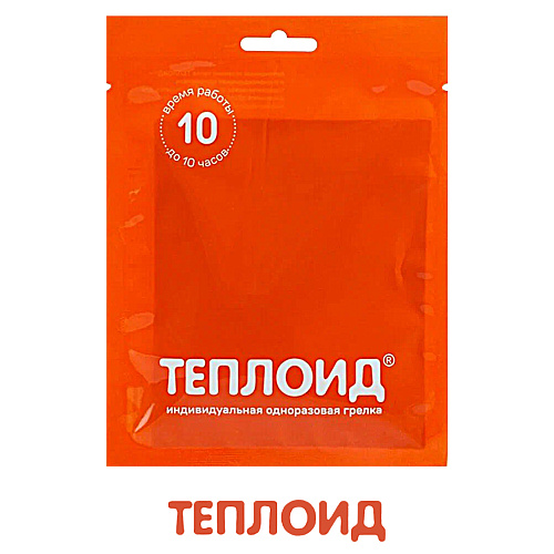 Теплоид (индивидуальная одноразовая грелка) 03