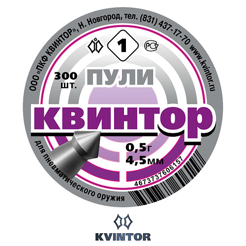 Пулька Квинтор №1 d4,5 Острая голова 03