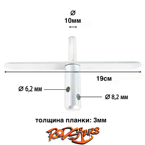 Адаптер для ледобура Rodstars с планкой 09