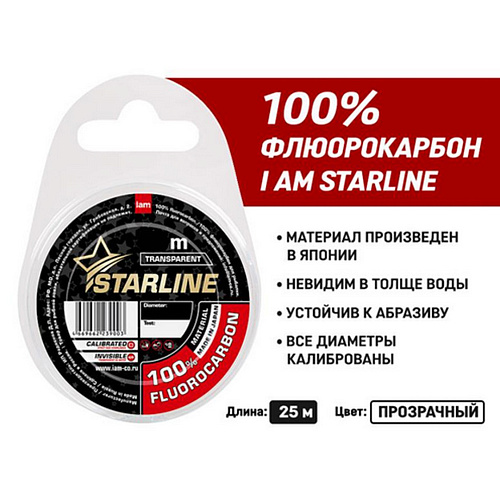 Флюорокарбон Iam Starline 50m 004