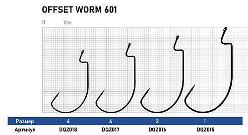 Крючок Dunaev Offset Worm 601 0 01