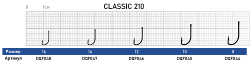 Крючок Dunaev Classic 210 00