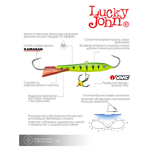 Балансиры lucky John Classic 7+тр блистер 01