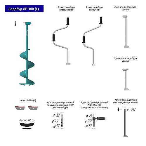 Ледобур Тонар ЛР Двуручный левое вращение 16