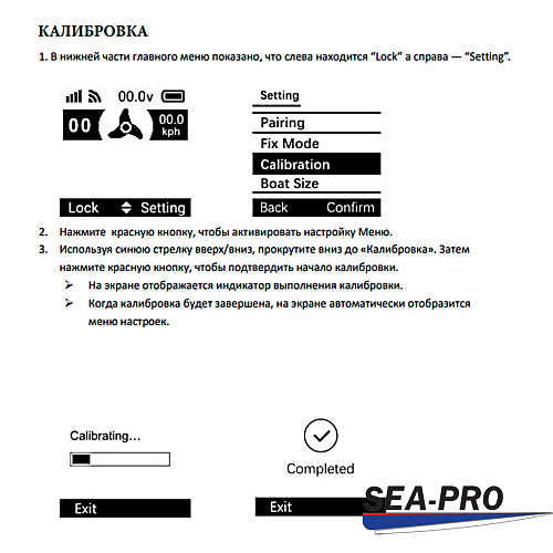 Электромотор с функцией якорь Sea-Pro 65L 54 GPS чёрный 06