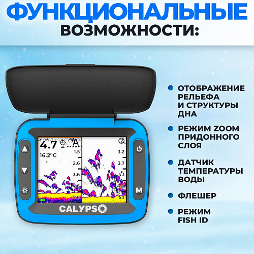 Эхолот Calypso Comfort 04