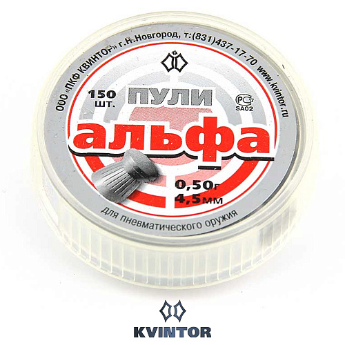 Пулька Квинтор Альфа d4,5 02