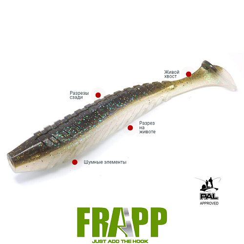 Виброхвост Frapp Razzle 01