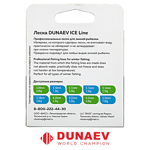 Леска Dunaev Ice Line 30м 04
