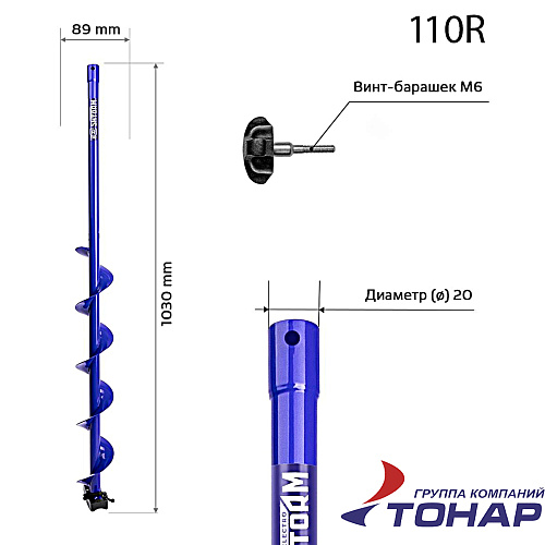Шнек под шуруповерт Electroshtorm 08