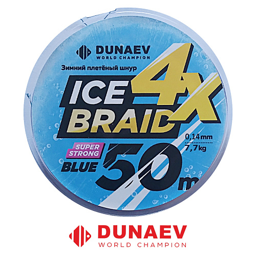 Шнур Dunaev Ice Braid 50м 014