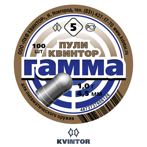 Пулька Квинтор Гамма №5, d4,5 01