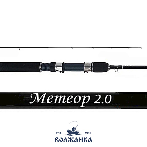 Спиннинг Волжанка Метеор 2.0 00
