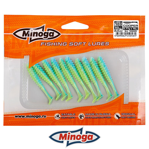 Виброхвост Minoga Cooper 103 3