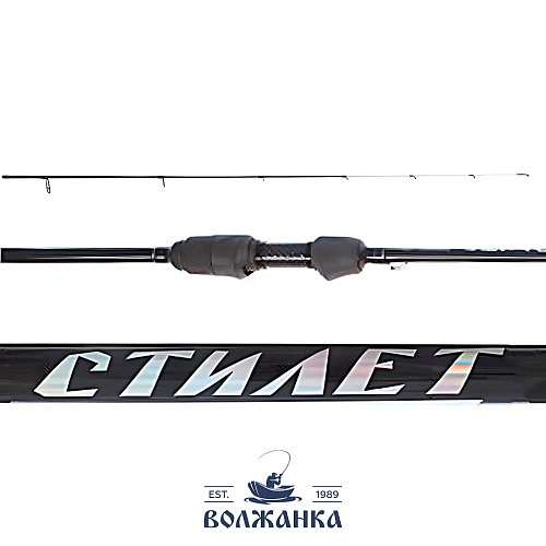 Спиннинг Волжанка Стилет 00